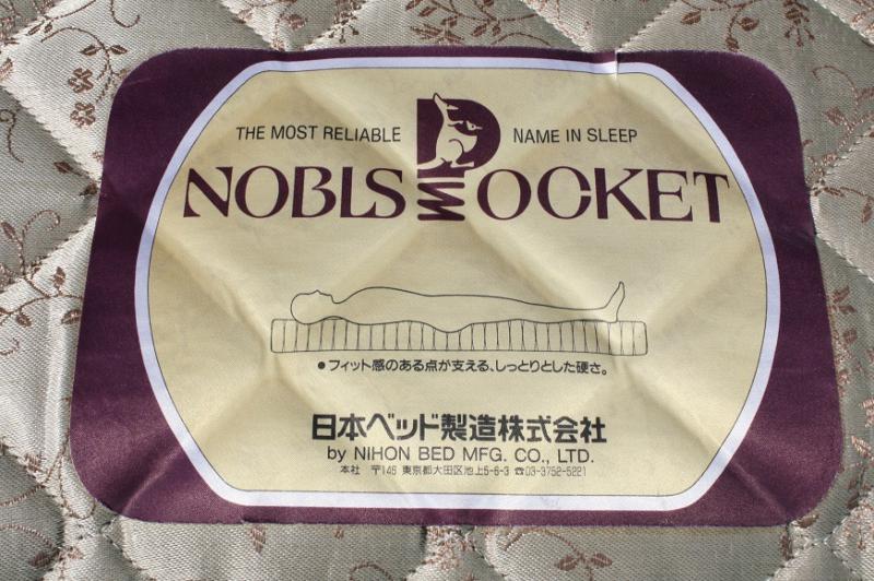 リサイクルエクスプレスジャパン / 日本ベッド製造 シングル・セミダブル ペアベッド NOBLS POKETマットレス付