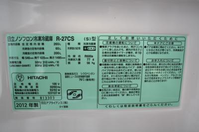 冷蔵庫・冷凍庫 R-27CS 冷蔵庫・冷凍庫 R-27CS R-27CS：日立の家電品